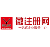广平微注册网-最新消息 工商注册提交虚假信息，股东和代理必须列入黑名单